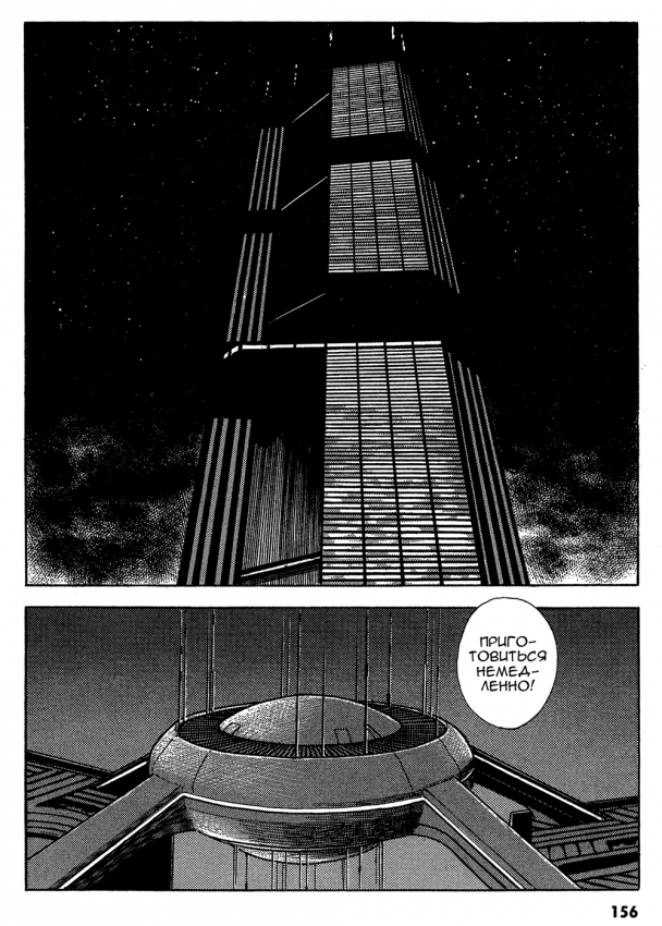 Guyver.t09.c144.png